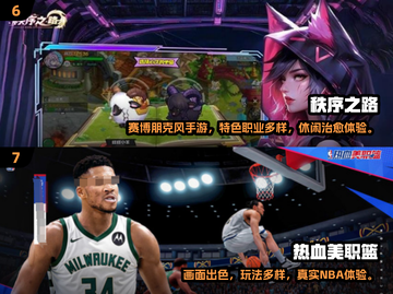 🎮120帧手游大揭秘！2025高画质神作抢先看🔥截图4