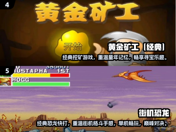 🔥2024必玩！经典单机手游排行榜✨截图3