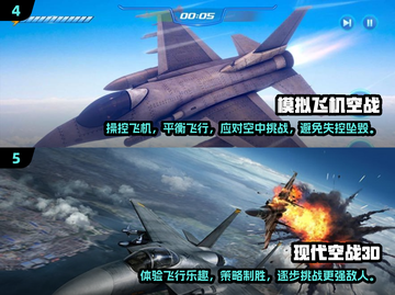 🔥2025最受欢迎飞机游戏推荐✈玩了就停不下来！截图3