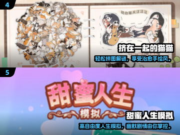 🔥无WiFi也能玩！女生必试休闲游戏推荐2025💥🎮截图3