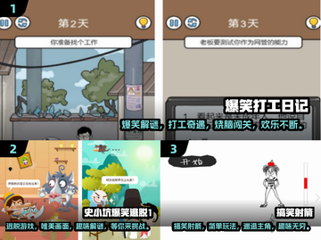 🔥2024超搞笑游戏合集，玩了就停不下来！🎮截图2