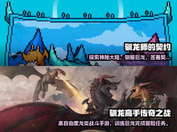 🔥2025必玩🔥驯龙高手游戏合集💎截图3