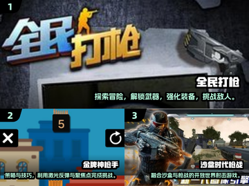 🔥2025必玩枪战单机游戏推荐💥截图2