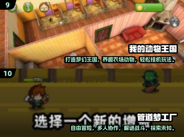 2024必玩🔥单机无网络小游戏合集💥截图5