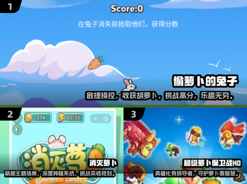 🐰2025年超火的萝卜闯关游戏🔥不容错过的玩法大揭秘！截图2