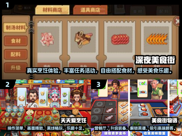 🔥2025必玩美食烹饪游戏大公开！🍳✨截图2
