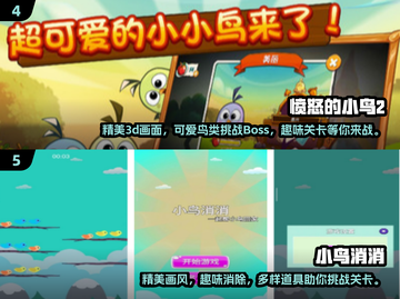 捕鸟达人🔥2024超耐玩手游推荐🎉截图3