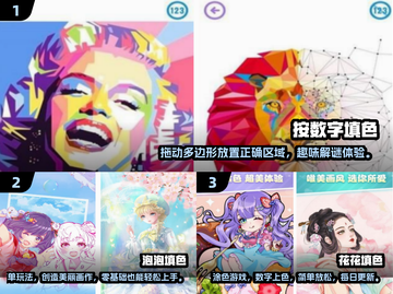 2024超🔥按数字填色游戏推荐🎉截图2