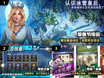 🔥2025传说系列神作TOP榜🎮截图2