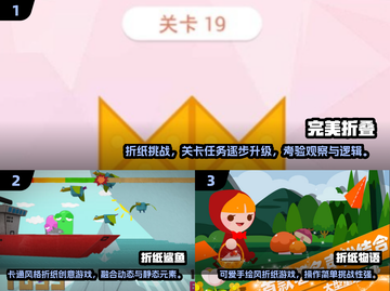 2024折纸游戏TOP榜💥高颜值烧脑神作推荐✨截图2