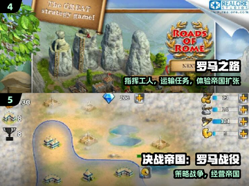 🔥2025最火罗马帝国手游💥截图3