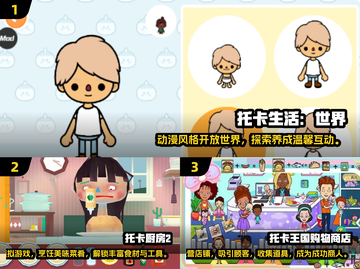 🔥2025超热门托卡世界手游下载链接大公开！🎮截图2
