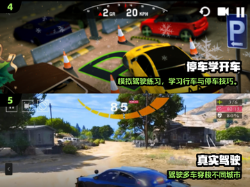 🚗2025最火模拟开车手游TOP榜🔥截图3