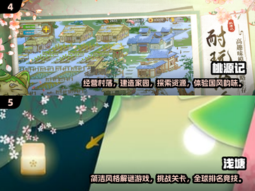 2025治愈系小游戏推荐🎮轻松解压必玩！截图3