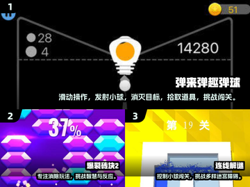 🔥2025超火注意力游戏大公开！🧠✨截图2
