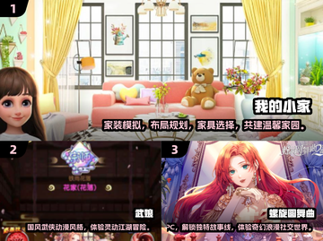 💥2024女生最爱手游🔥快来看看哪款适合你！🎮截图2
