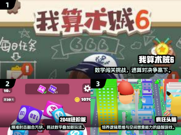 📚教室嗨翻天！2025超全100个教室游戏大公开🔥截图2
