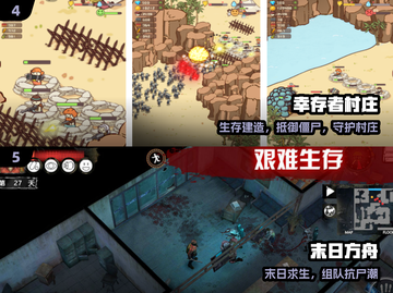 🔥2024末日打僵尸神作💥截图3