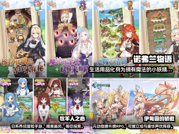 2022最受欢迎魔物娘手游🔥快来玩截图2