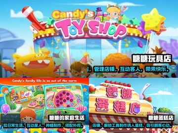 糖果游戏大揭秘！甜蜜挑战不容错过💖截图2
