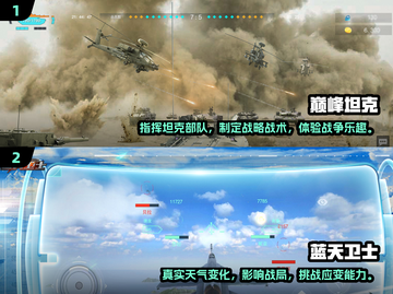 🔥2025必玩的高质量模拟战争游戏🔥截图3