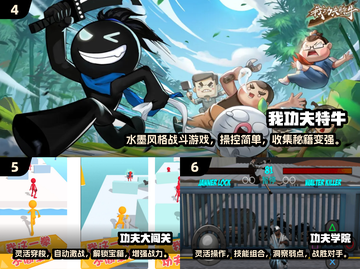 🔥2024必玩！十款超有意思功夫手游推荐🎮截图3