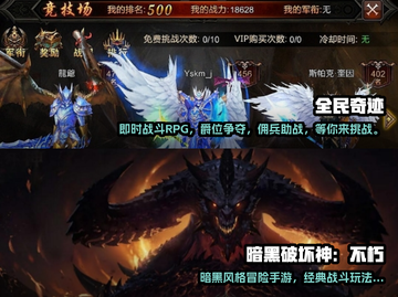 🔥2025超好玩打怪升级游戏推荐🎮截图3