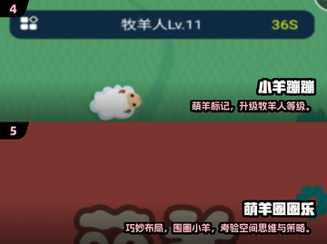 🔥2025经典羔羊游戏合集！🎮必玩推荐！截图3