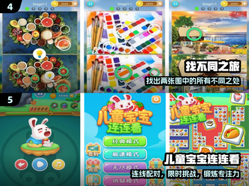 🔥5款专注力游戏让你效率翻倍💥截图3