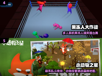 🔥8人超嗨游戏推荐！经典多人游戏TOP榜💥🎮截图3