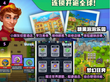 🔥2024最火儿童益智游戏榜单🎮轻松开发大脑🧠截图3
