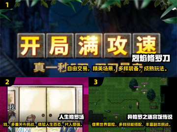 🔥2024必玩！修罗手游合集下载🔗截图2