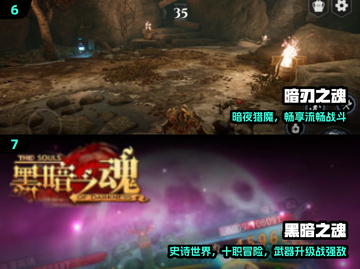 🔥魂类鼻祖揭秘！2025必玩神作🎮截图4