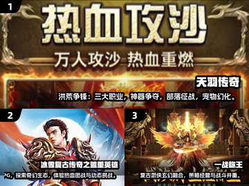 🔥2025经典传奇手游推荐！迷失传奇来袭迷失传奇迷失传奇截图2
