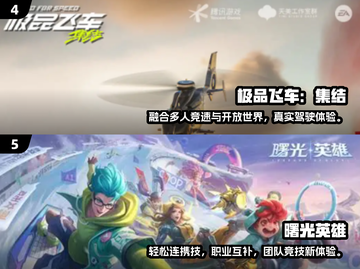 🔥3人开黑手游推荐2025🎮闺蜜基友速来组队！截图3