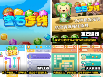 🔥2024超好玩手机连线游戏推荐🎉截图2