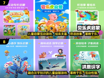 2025最火儿童游戏榜单🔥宝宝爱玩TOP榜💥截图4