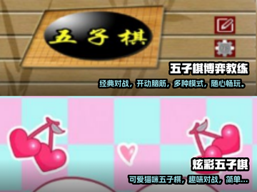 🔥2024必玩！五子棋游戏免费大全🌟截图3