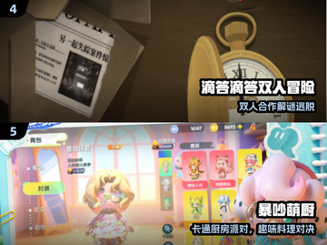 🔥2025双人游戏TOP榜💘截图3