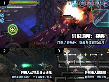 🔥2025最燃异形游戏TOP榜👾截图2