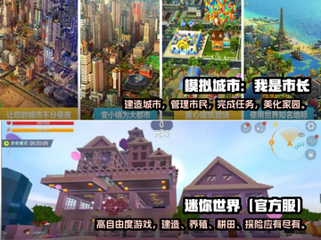 2022超🔥建筑建造游戏推荐🎮截图3