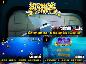 🐟🔥2025最火鱼吃鱼游戏大揭秘！截图2