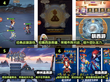 🔥怀旧玩家必看！经典西游手游大揭秘🎉截图3
