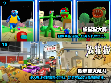 🔥2024最火躲猫猫游戏TOP10，玩过才算潮！🎮截图5