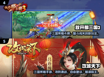 🔥2025最火三国英雄手游推荐！🎮截图3