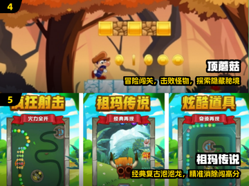 童年神作回归！🎮这波情怀杀太狠了截图3