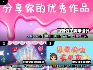 2025超🔥美甲游戏合集✨涂出你的指尖时尚！截图2