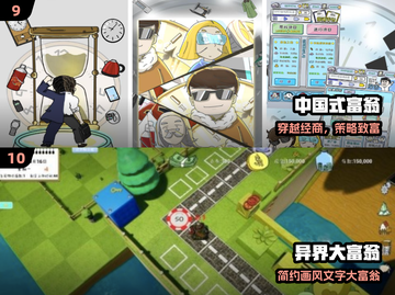 🔥2024大富翁手游TOP10💥截图5