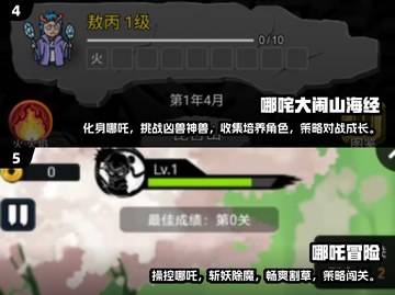 🔥2025最🔥小哪吒游戏推荐下载链接汇总🎉截图3