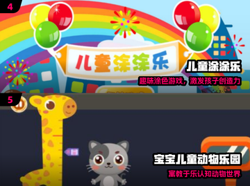 🔥一年级必玩小游戏TOP5！👦👧截图3